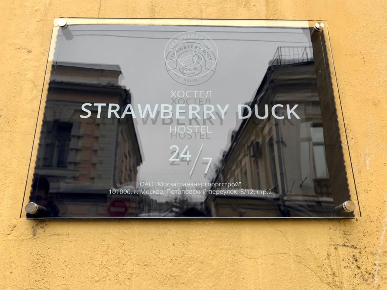 Strawberry Duck Moscow Vandrarhem Exteriör bild